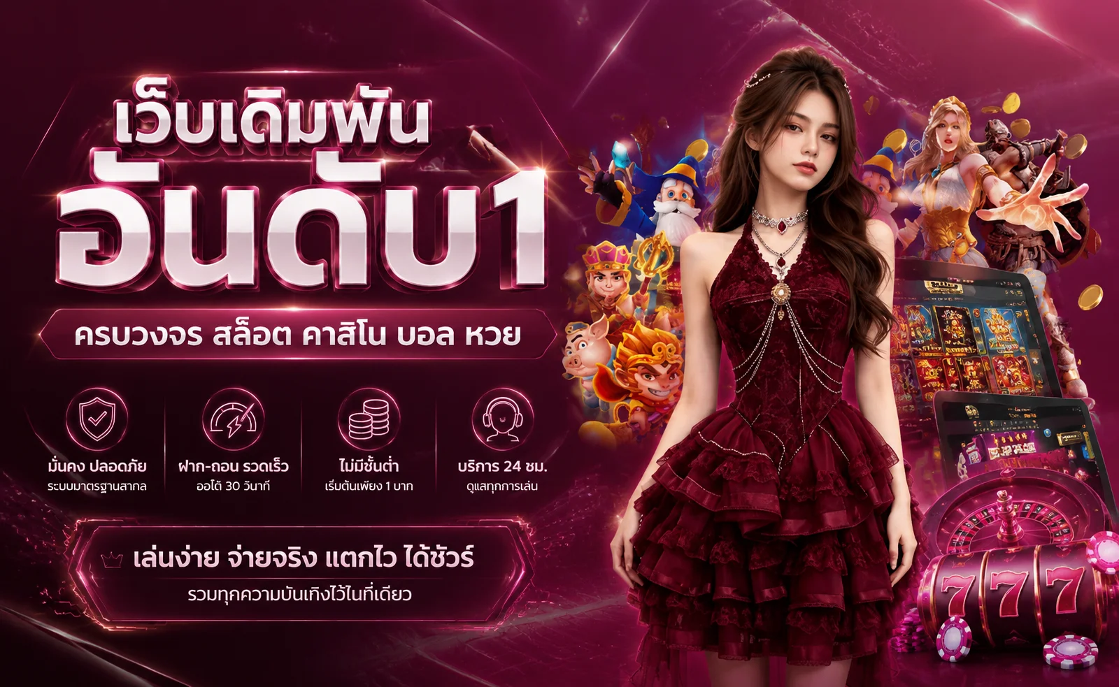 สล็อตออนไลน์ Dreamworld777 รวมค่ายเกมดังครบทุกค่าย